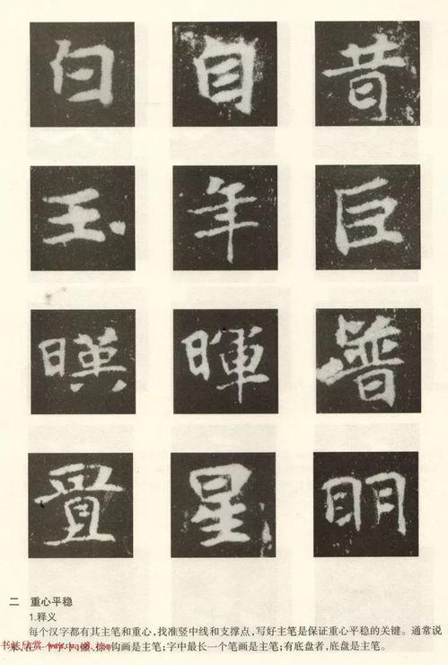 魏碑教学视频,跟随教学视频领略千年碑刻魅力