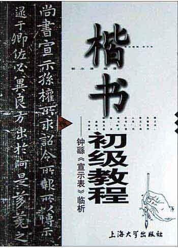 书法入门视频,跟随视频轻松掌握基本技巧