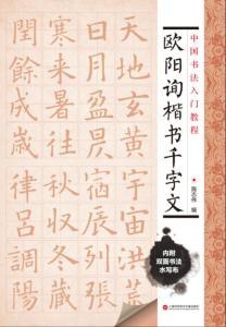 书法入门视频,跟随视频轻松掌握基本技巧