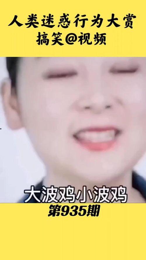 暴笑视频,让你瞬间忘却烦恼