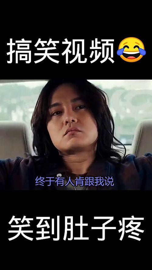 暴笑视频,让你瞬间忘却烦恼