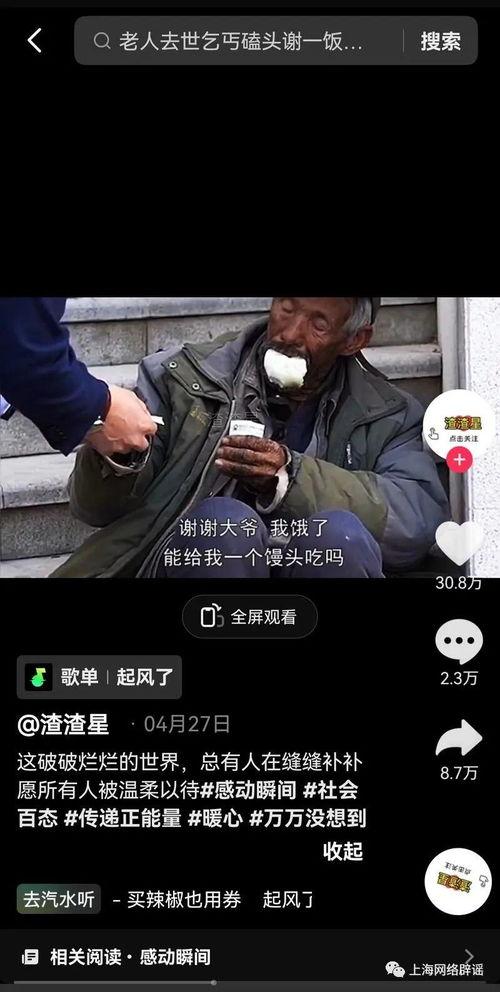 感动短视频,温情脉脉，触动心灵