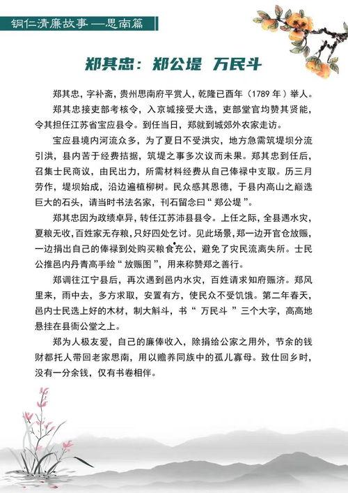 廉洁故事视频,视频中的廉洁故事启示录