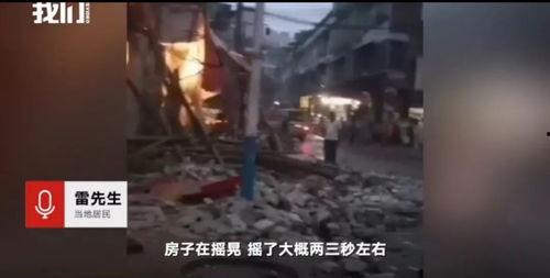 地震视频,地震现场惊心动魄视频回顾
