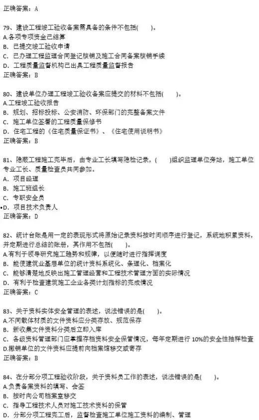资料员视频,视频带你领略高效信息管理