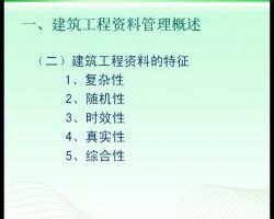 资料员视频,视频带你领略高效信息管理