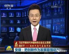 合肥新闻联播回放视频,聚焦城市发展动态与民生热点