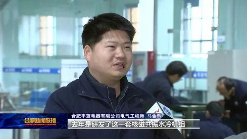 合肥新闻联播回放视频,聚焦城市发展动态与民生热点