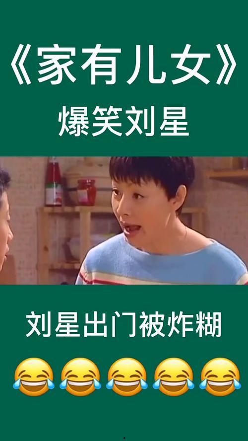 家有儿女搞笑视频,爆笑视频集锦，笑出腹肌的童年回忆