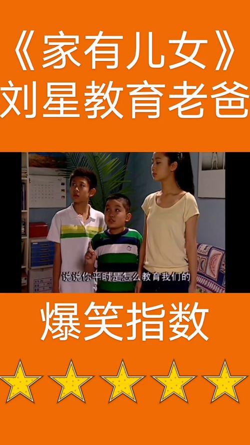 家有儿女搞笑视频,爆笑视频集锦，笑出腹肌的童年回忆