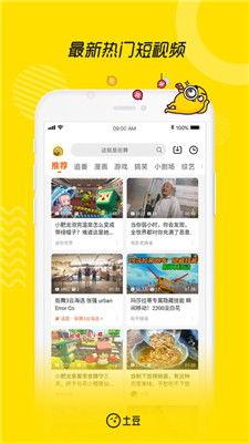 土豆视频播放,揭秘热门内容背后的故事