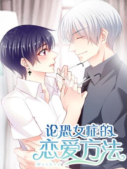 恋爱漫画视频,恋爱漫画视频精彩回顾