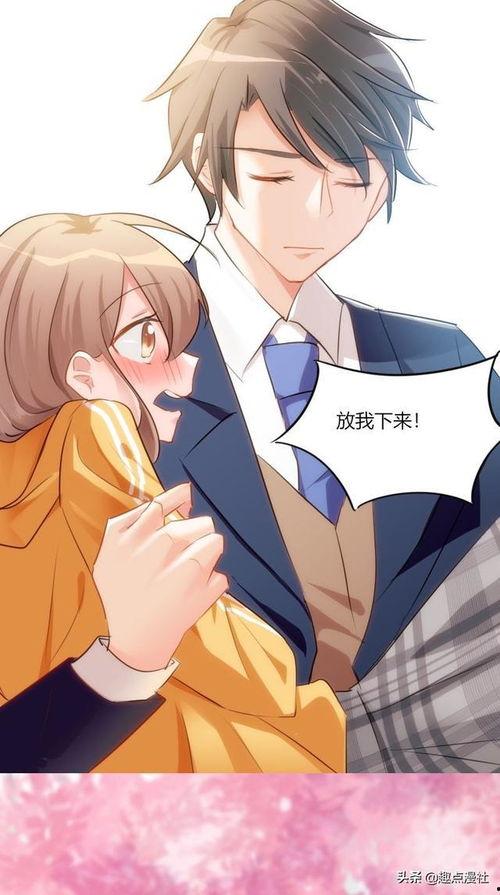 恋爱漫画视频,恋爱漫画视频精彩回顾