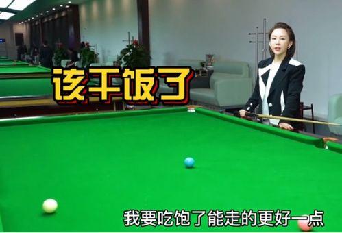 潘晓婷台球视频,精彩瞬间回顾