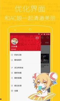 acfun 视频,揭秘幕后故事与精彩瞬间