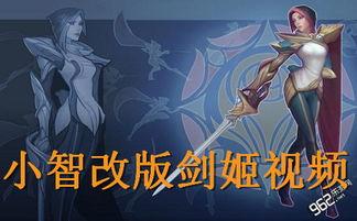 剑姬视频教学,新手入门必备攻略