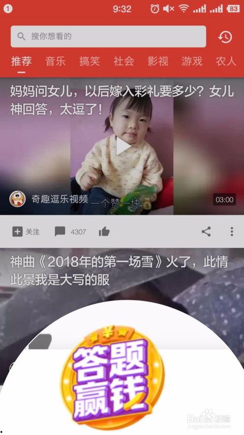 西瓜视频如何赚钱,揭秘短视频平台的变现之道