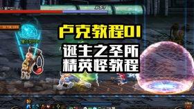 卢克视频教学,轻松掌握学习技巧