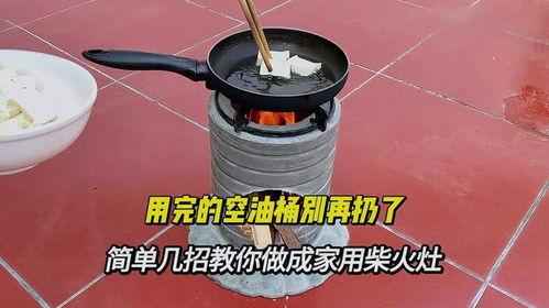 无烟柴火灶视频,环保与传统的完美融合