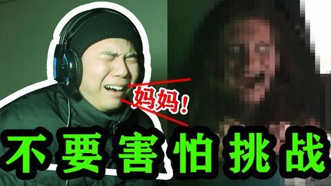 不要怕视频,从“不要怕”视频汲取的力量与智慧