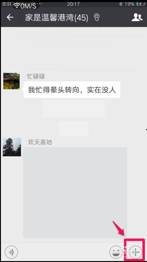 微信如何视频群聊,轻松实现多人实时互动新体验