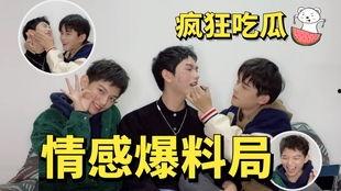 爱豆明星吃瓜爆料是谁