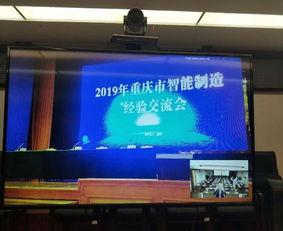 会议视频直播,聚焦热点，共话未来