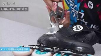 旱冰鞋教程视频,轻松入门，掌握滑行技巧
