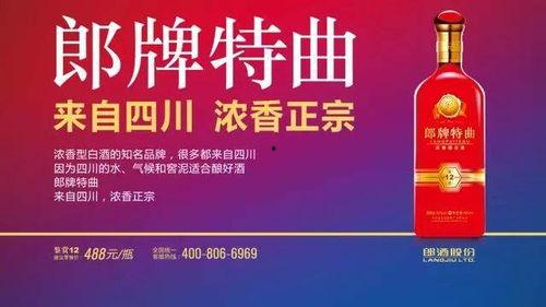 白酒广告视频,尽在【品牌名】白酒广告之旅