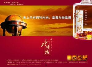白酒广告视频,尽在【品牌名】白酒广告之旅