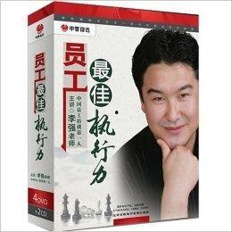 执行力视频,揭秘高效行动力的秘密武器