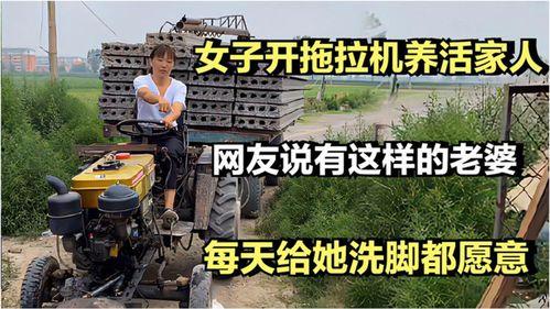 开拖拉机的视频,视频教学解析