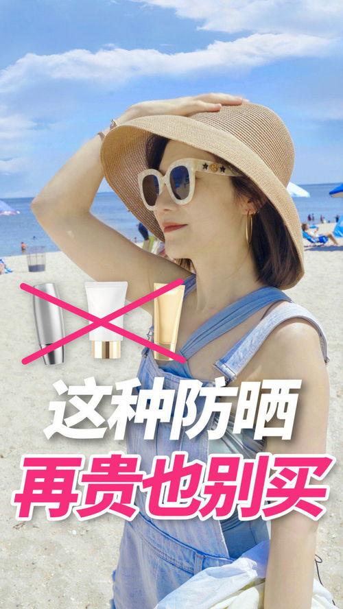防晒视频,跟随视频学技巧，轻松抵御紫外线侵害