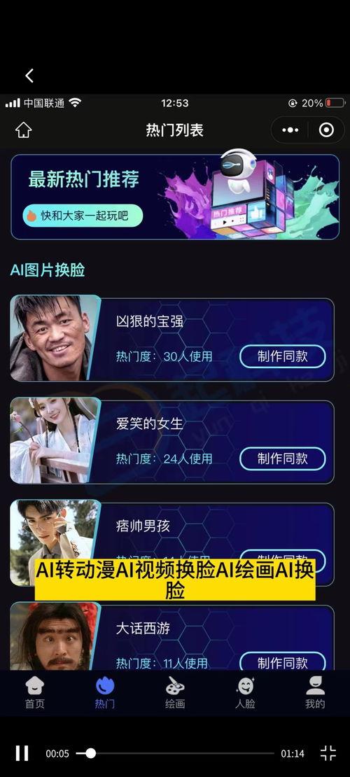 ai小视频,科技与创意的完美融合