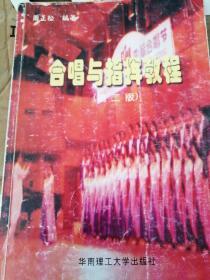 合唱指挥教学视频,揭秘合唱艺术魅力与技巧