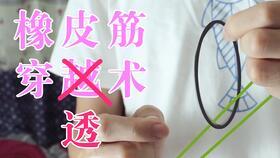 皮筋魔术视频,轻松掌握神奇表演技巧