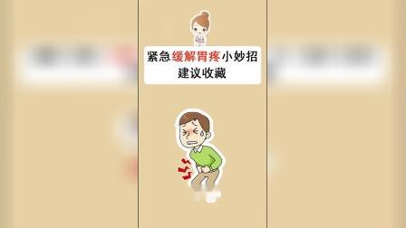 胃疼视频大全,揭秘胃痛背后的秘密