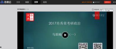 肖秀荣视频,考研政治备考策略全解析