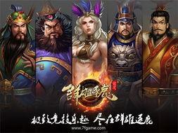 群雄逐鹿视频,争霸天下风云录