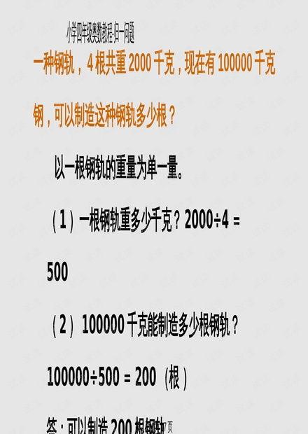 四年级奥数视频,开启数学思维新篇章