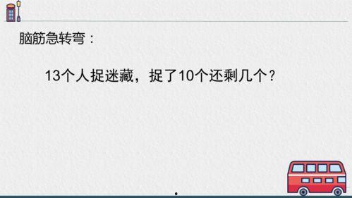 四年级奥数视频,开启数学思维新篇章