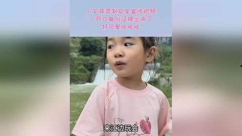 小女孩 视频,小女孩的纯真世界