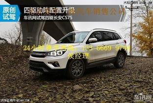 长安cs75视频,性能与设计完美融合