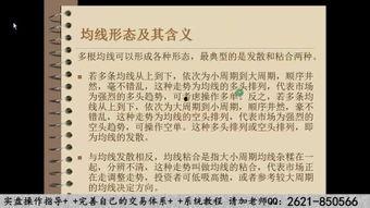 期货视频教学,视频教学精华回顾