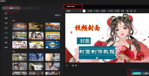 如何制作视频封面,打造吸睛视觉焦点