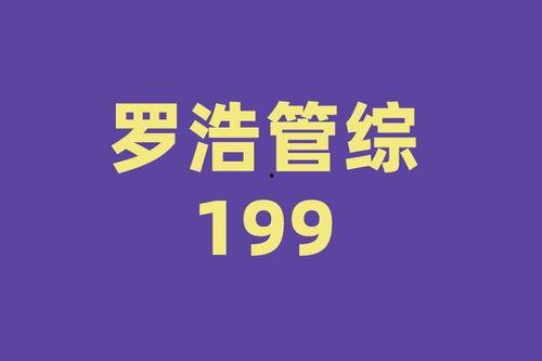 199视频,揭秘网络短视频的崛起与影响