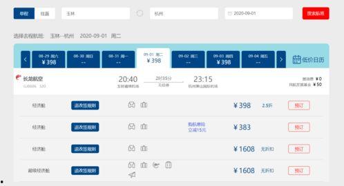登机流程视频,轻松掌握空中之旅