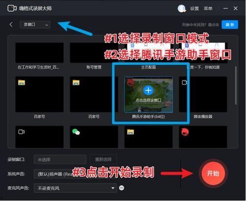 录游戏视频软件,捕捉精彩瞬间，打造专属游戏回忆