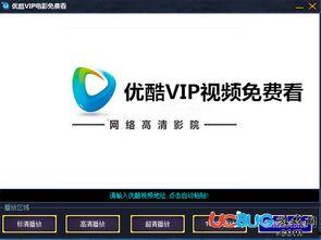 优酷vip视频,揭秘热门视频背后的精彩故事