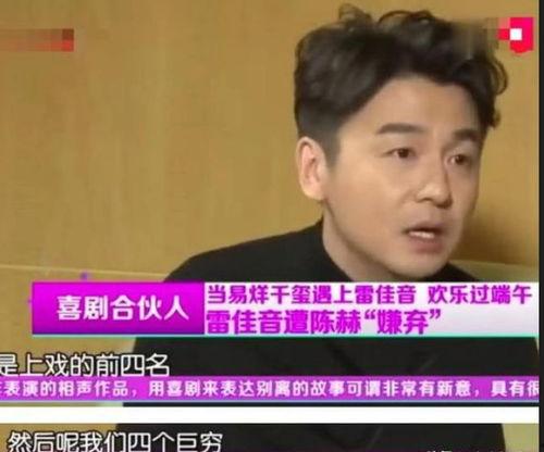 雷佳音视频,演绎多面人生，展现独特魅力